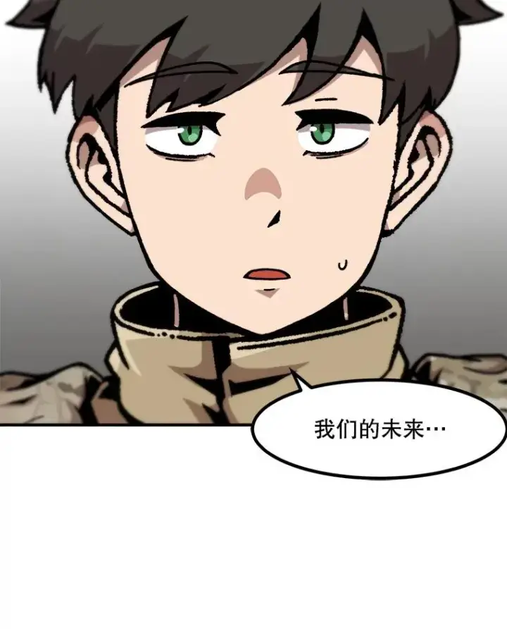 漫画《孤雄升级》151.巴斯特鲁次元第71张图