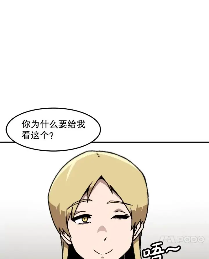 漫画《孤雄升级》151.巴斯特鲁次元第72张图