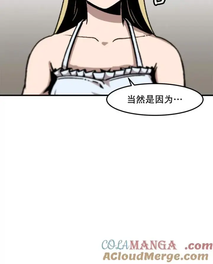 漫画《孤雄升级》151.巴斯特鲁次元第73张图