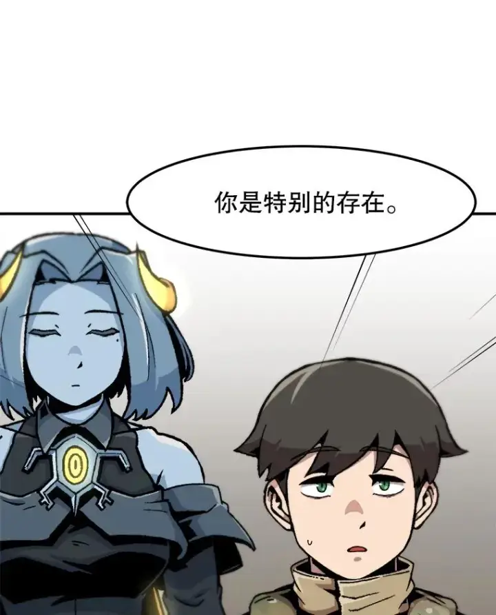 漫画《孤雄升级》151.巴斯特鲁次元第74张图