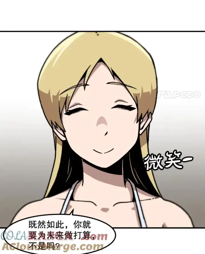 漫画《孤雄升级》151.巴斯特鲁次元第76张图