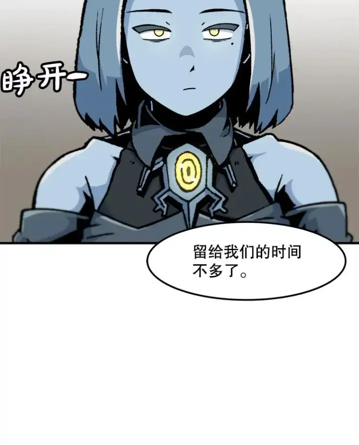 漫画《孤雄升级》151.巴斯特鲁次元第78张图