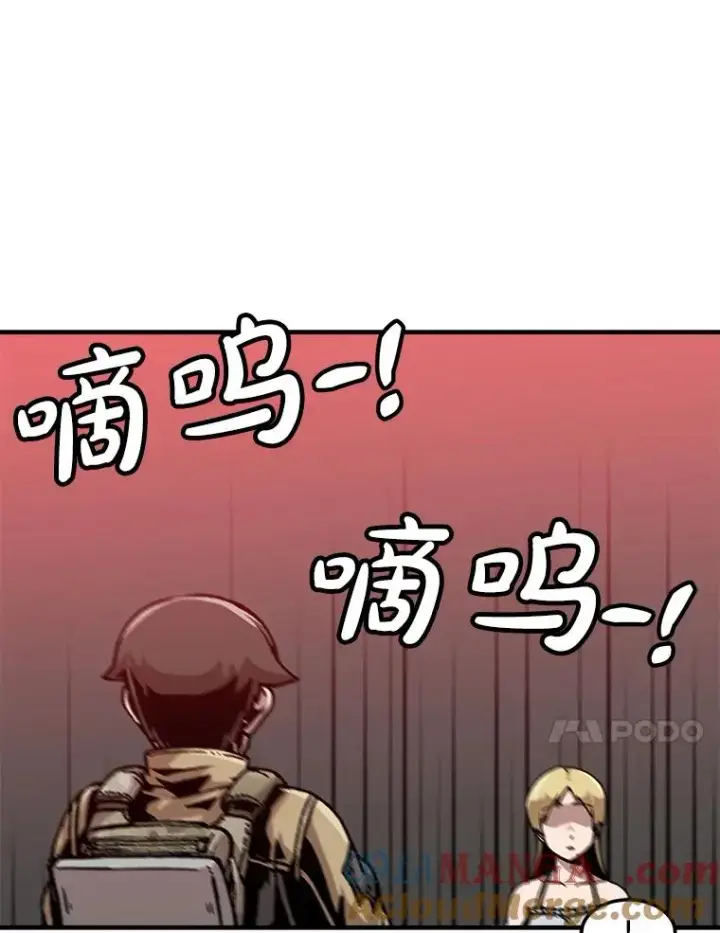 漫画《孤雄升级》151.巴斯特鲁次元第79张图