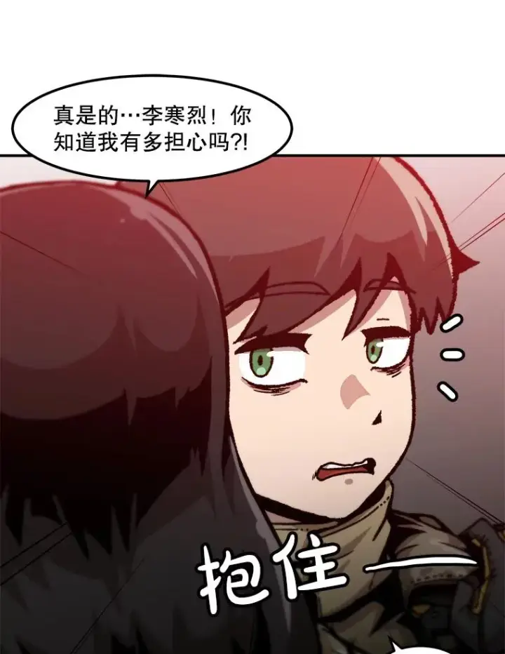 漫画《孤雄升级》151.巴斯特鲁次元第8张图