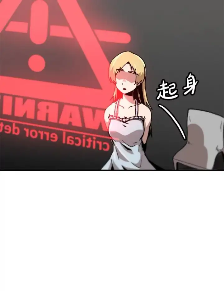 漫画《孤雄升级》151.巴斯特鲁次元第81张图