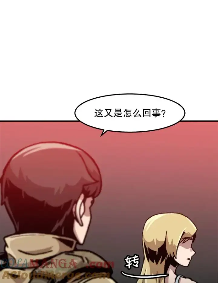 漫画《孤雄升级》151.巴斯特鲁次元第82张图