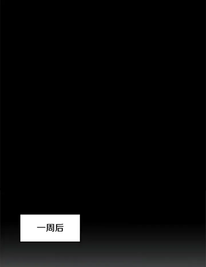 漫画《孤雄升级》151.巴斯特鲁次元第87张图