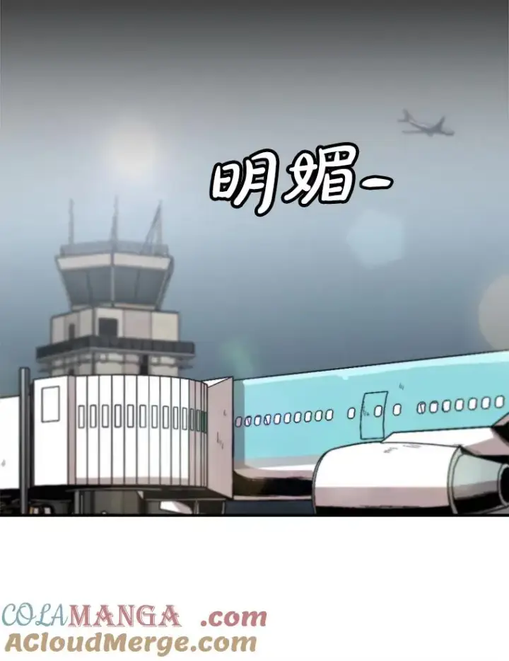 漫画《孤雄升级》151.巴斯特鲁次元第88张图