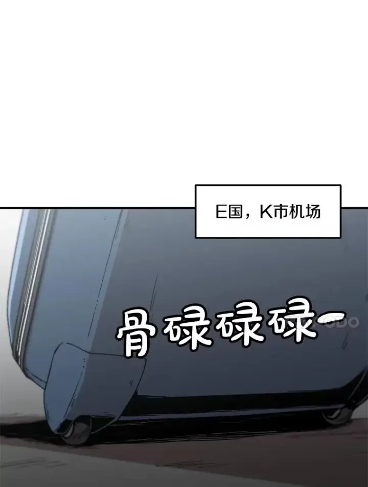 漫画《孤雄升级》151.巴斯特鲁次元第89张图