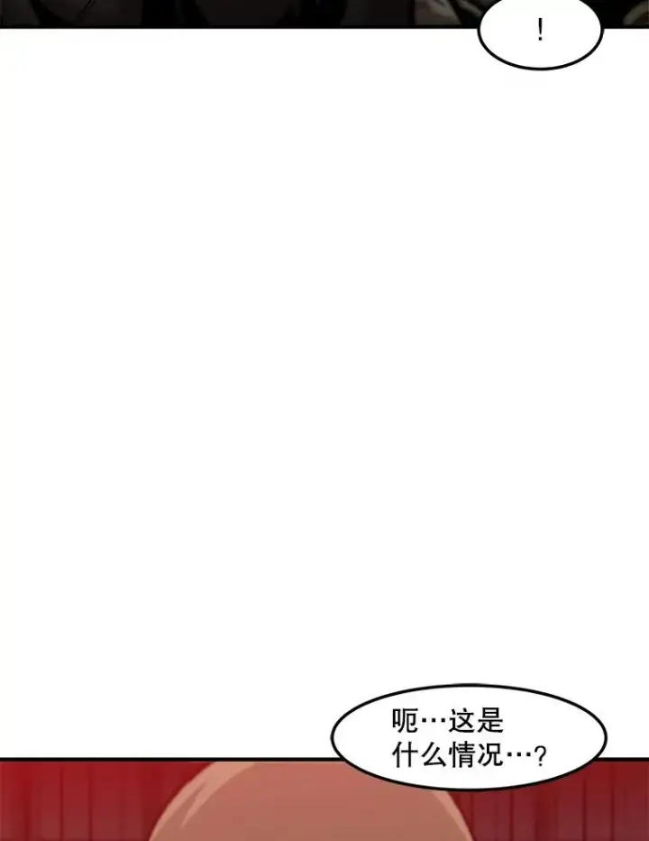漫画《孤雄升级》151.巴斯特鲁次元第9张图