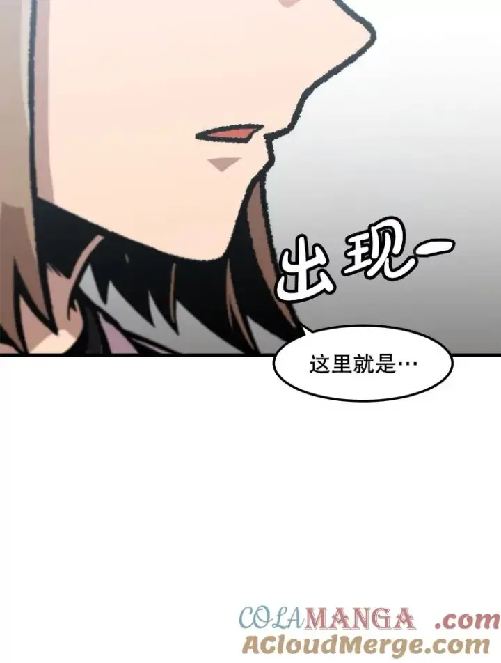 漫画《孤雄升级》151.巴斯特鲁次元第91张图