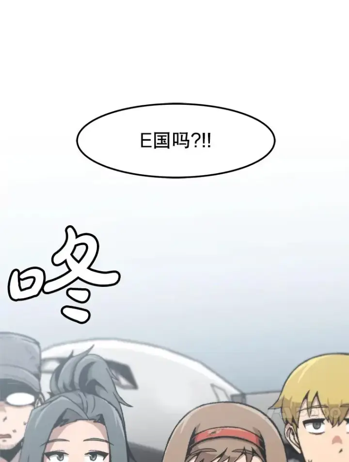 漫画《孤雄升级》151.巴斯特鲁次元第92张图