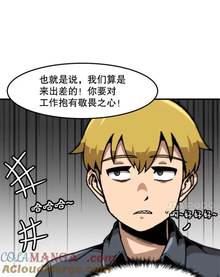 漫画《孤雄升级》152.K市机场恐怖袭击第10张图
