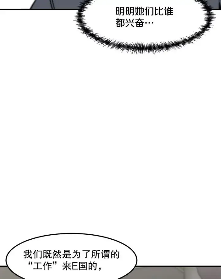 漫画《孤雄升级》152.K市机场恐怖袭击第11张图