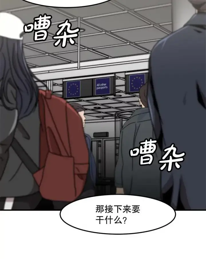 漫画《孤雄升级》152.K市机场恐怖袭击第12张图