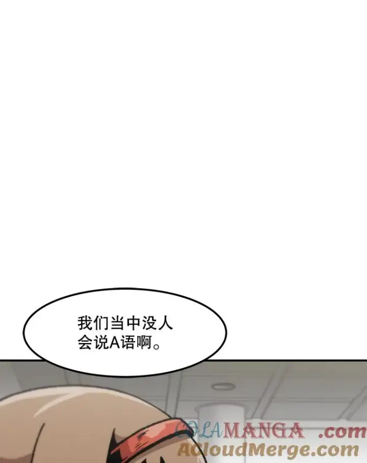 漫画《孤雄升级》152.K市机场恐怖袭击第13张图