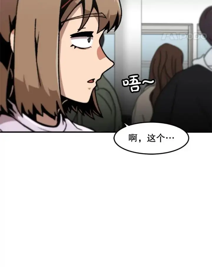 漫画《孤雄升级》152.K市机场恐怖袭击第14张图