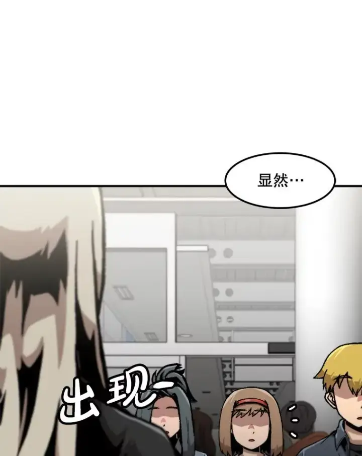 漫画《孤雄升级》152.K市机场恐怖袭击第15张图