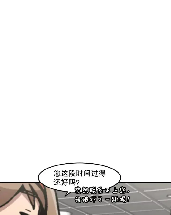 漫画《孤雄升级》152.K市机场恐怖袭击第18张图