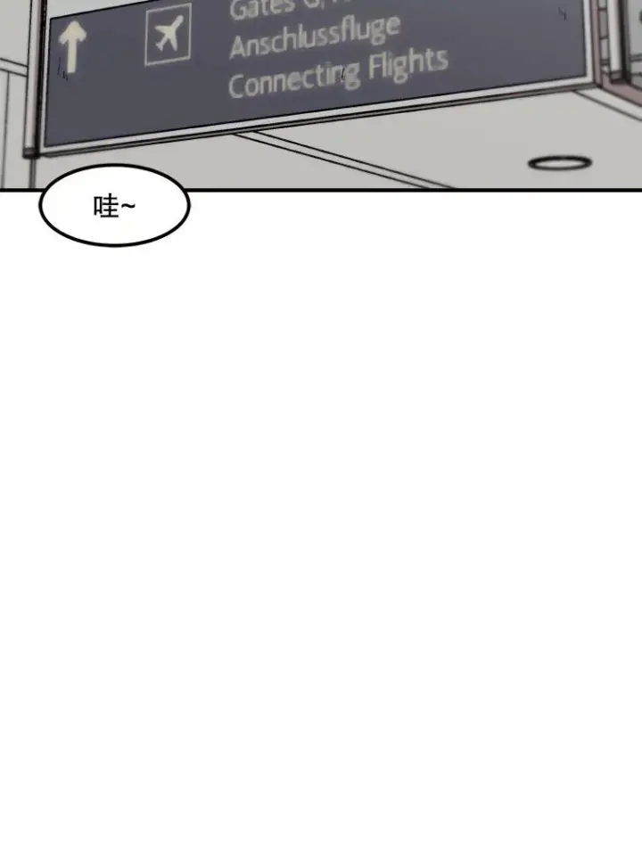 漫画《孤雄升级》152.K市机场恐怖袭击第2张图
