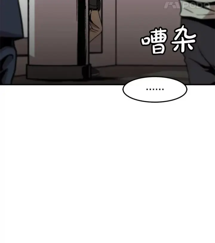漫画《孤雄升级》152.K市机场恐怖袭击第21张图