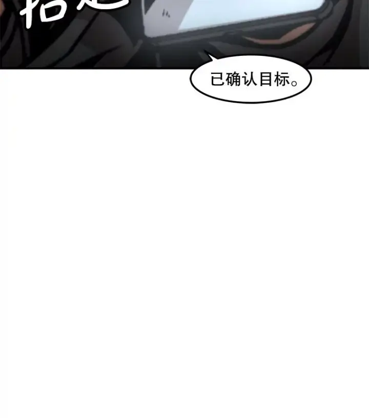 漫画《孤雄升级》152.K市机场恐怖袭击第23张图