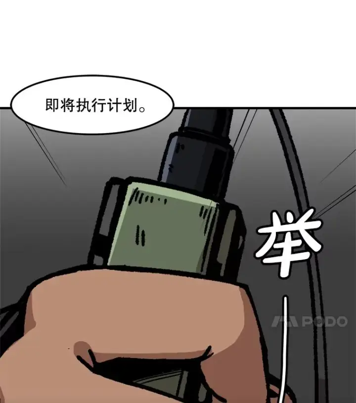 漫画《孤雄升级》152.K市机场恐怖袭击第24张图