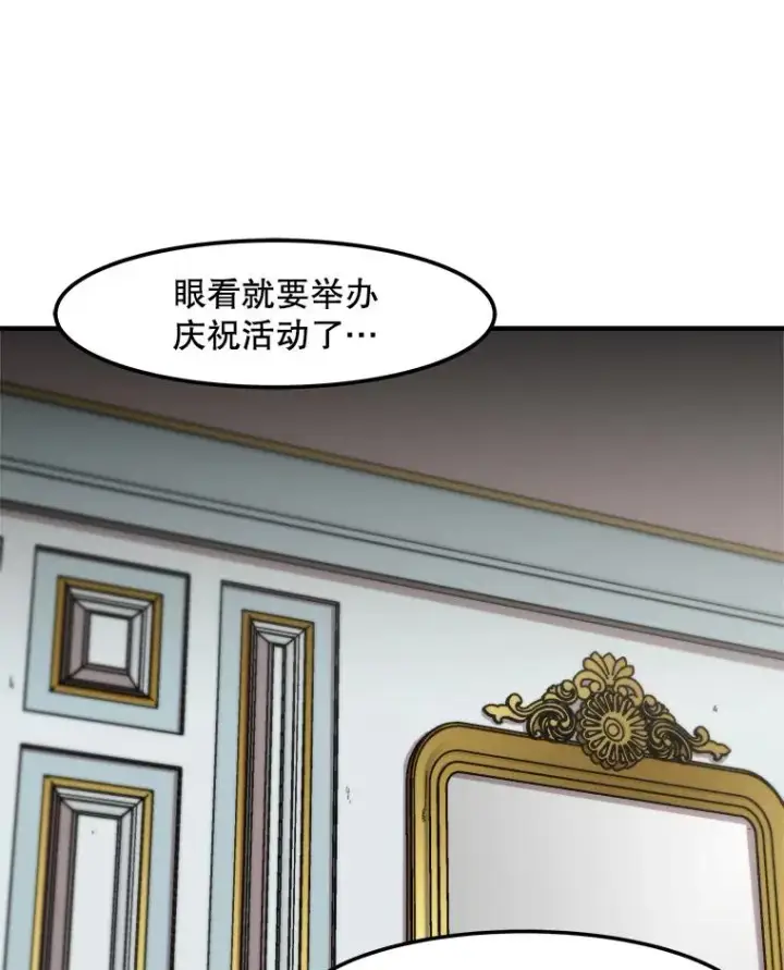 漫画《孤雄升级》152.K市机场恐怖袭击第29张图