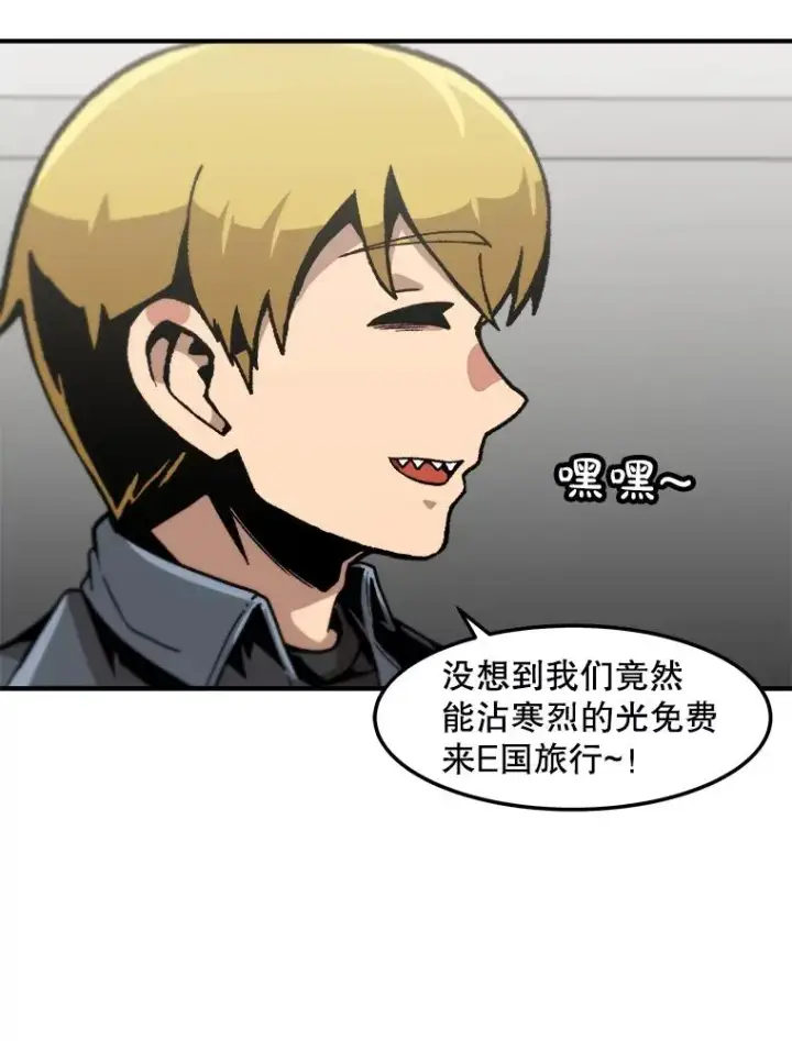 漫画《孤雄升级》152.K市机场恐怖袭击第3张图
