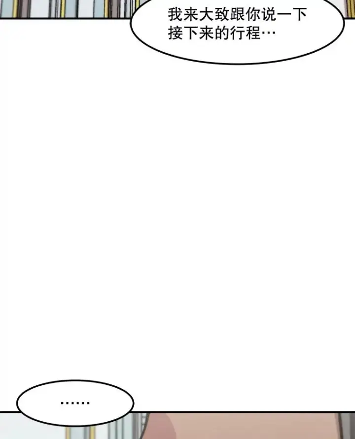 漫画《孤雄升级》152.K市机场恐怖袭击第30张图