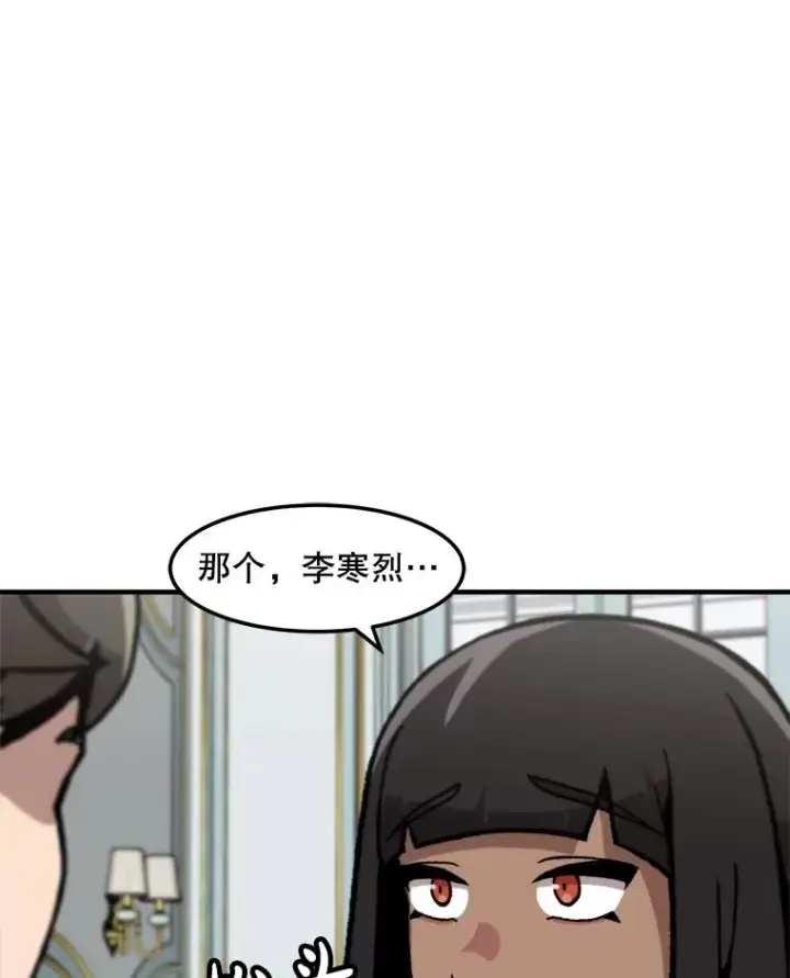 漫画《孤雄升级》152.K市机场恐怖袭击第32张图
