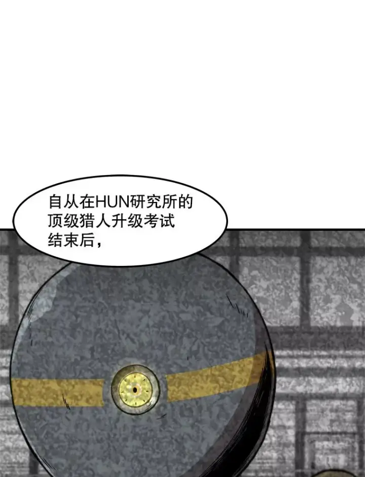 漫画《孤雄升级》152.K市机场恐怖袭击第39张图