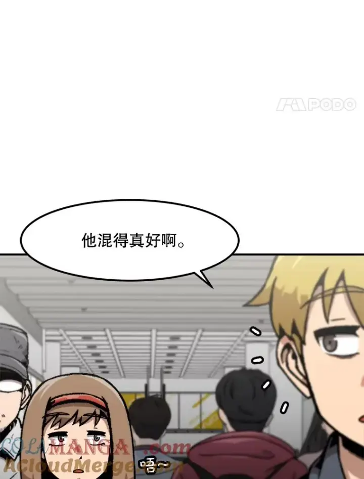 漫画《孤雄升级》152.K市机场恐怖袭击第4张图