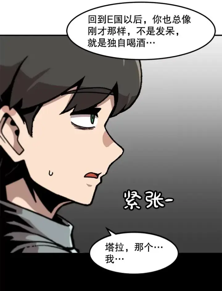 漫画《孤雄升级》152.K市机场恐怖袭击第41张图