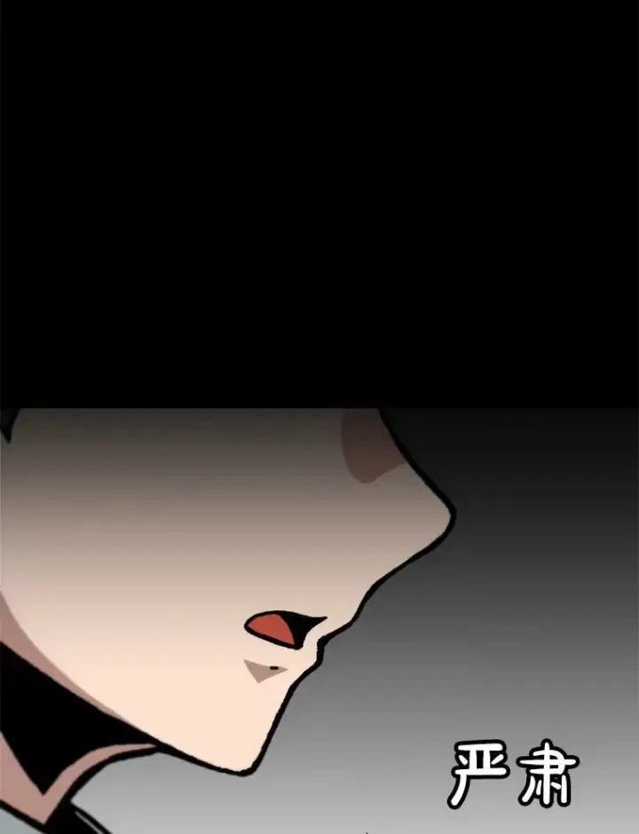 漫画《孤雄升级》152.K市机场恐怖袭击第44张图