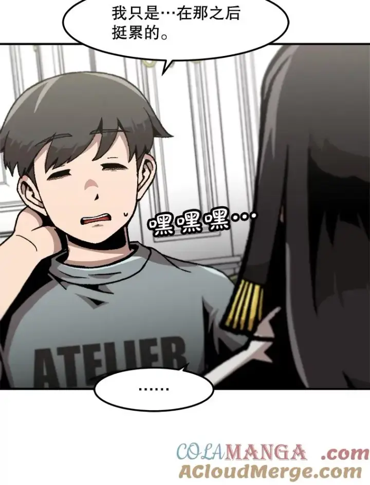 漫画《孤雄升级》152.K市机场恐怖袭击第46张图