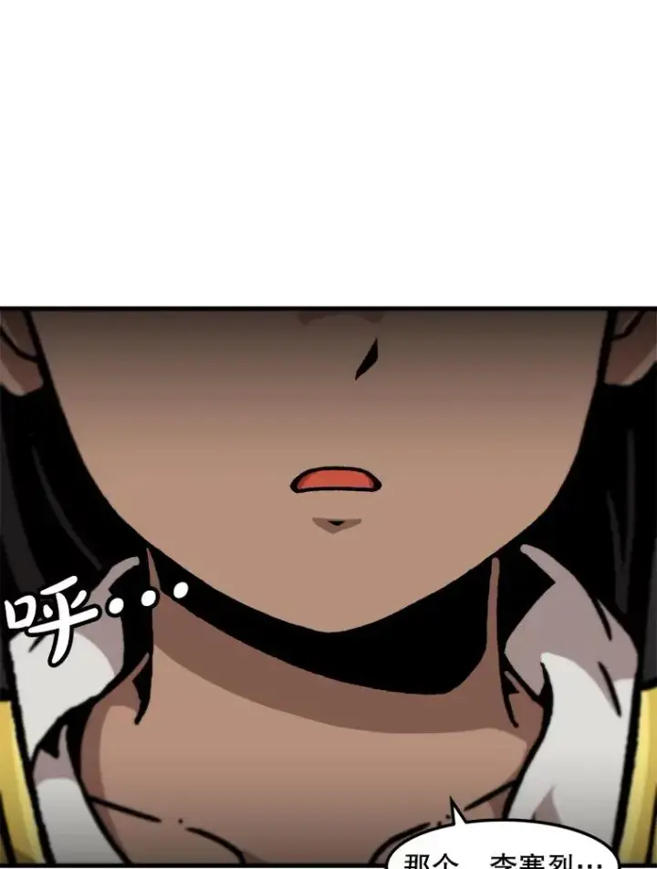 漫画《孤雄升级》152.K市机场恐怖袭击第47张图