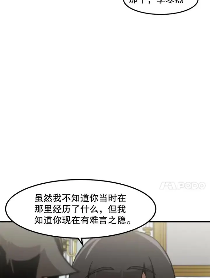 漫画《孤雄升级》152.K市机场恐怖袭击第48张图