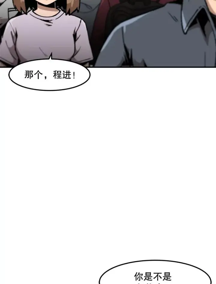 漫画《孤雄升级》152.K市机场恐怖袭击第5张图