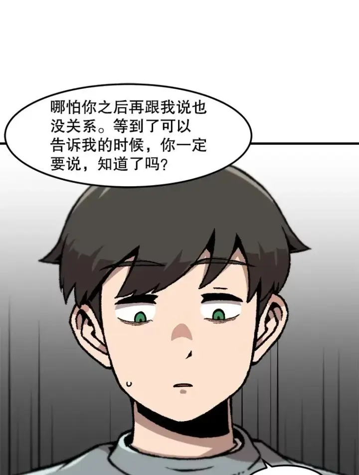 漫画《孤雄升级》152.K市机场恐怖袭击第50张图