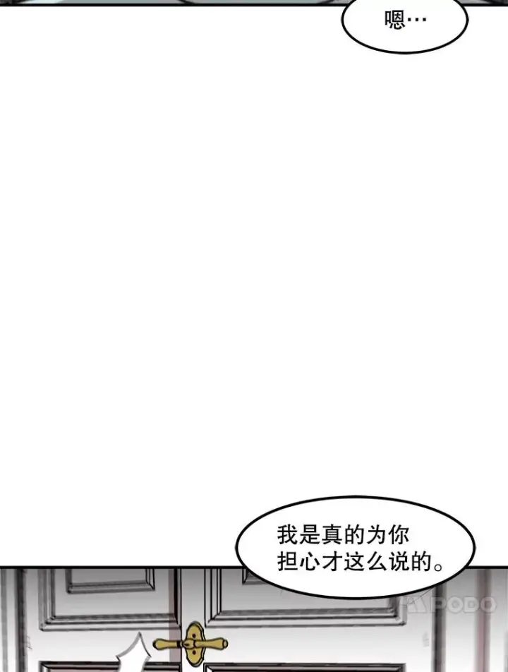 漫画《孤雄升级》152.K市机场恐怖袭击第51张图