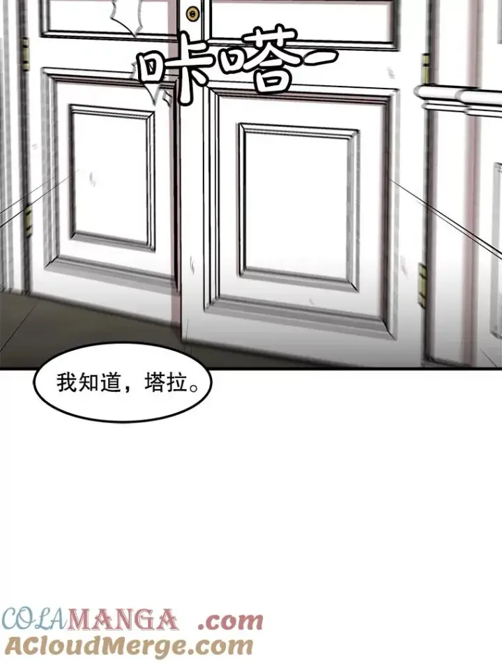 漫画《孤雄升级》152.K市机场恐怖袭击第52张图
