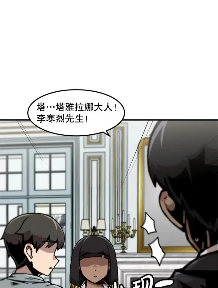 漫画《孤雄升级》152.K市机场恐怖袭击第53张图