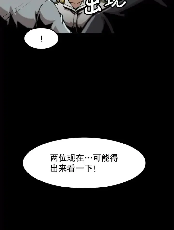 漫画《孤雄升级》152.K市机场恐怖袭击第54张图