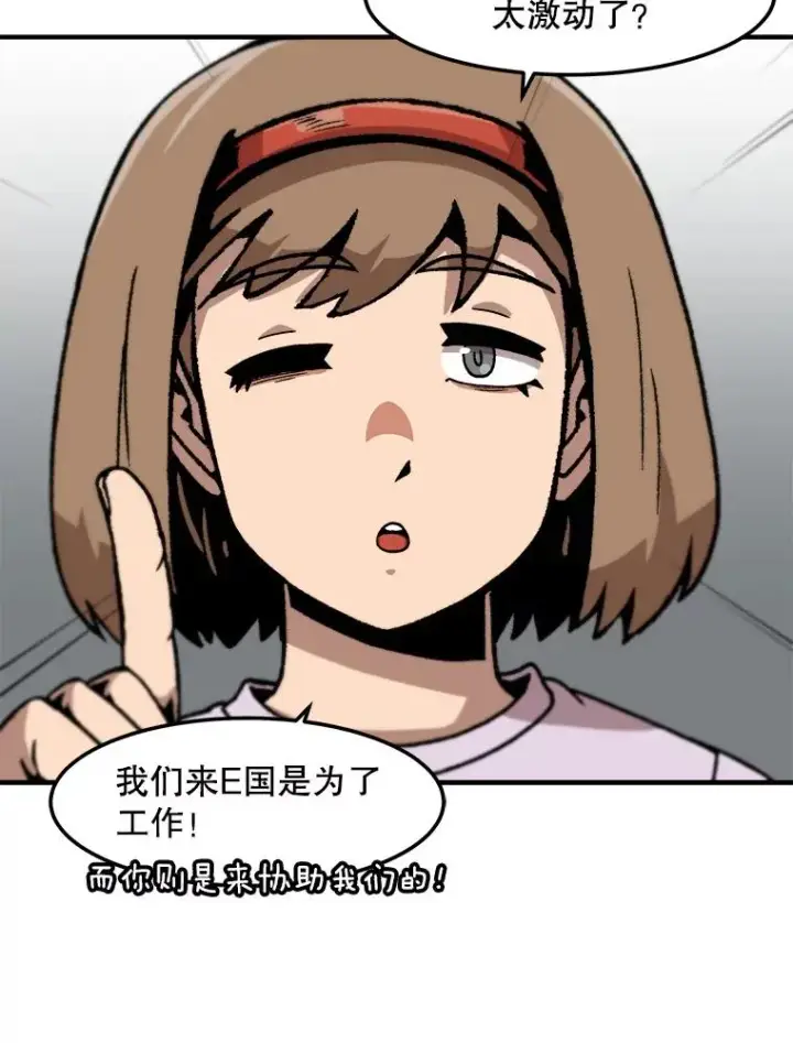 漫画《孤雄升级》152.K市机场恐怖袭击第6张图