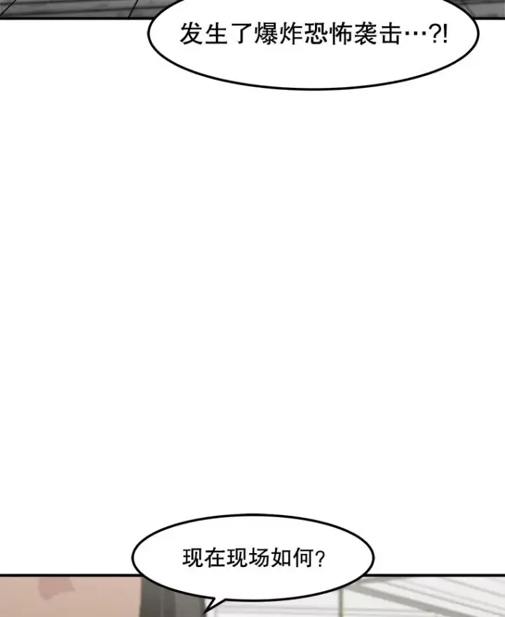 漫画《孤雄升级》152.K市机场恐怖袭击第60张图