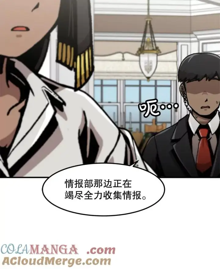 漫画《孤雄升级》152.K市机场恐怖袭击第61张图