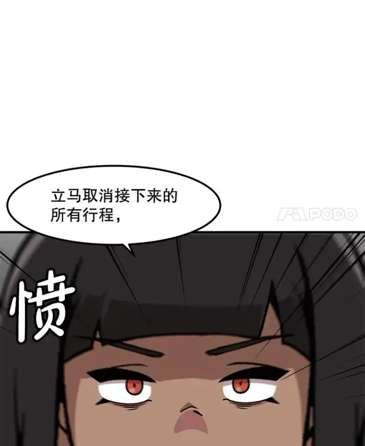 漫画《孤雄升级》152.K市机场恐怖袭击第65张图