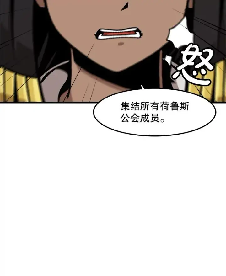 漫画《孤雄升级》152.K市机场恐怖袭击第66张图