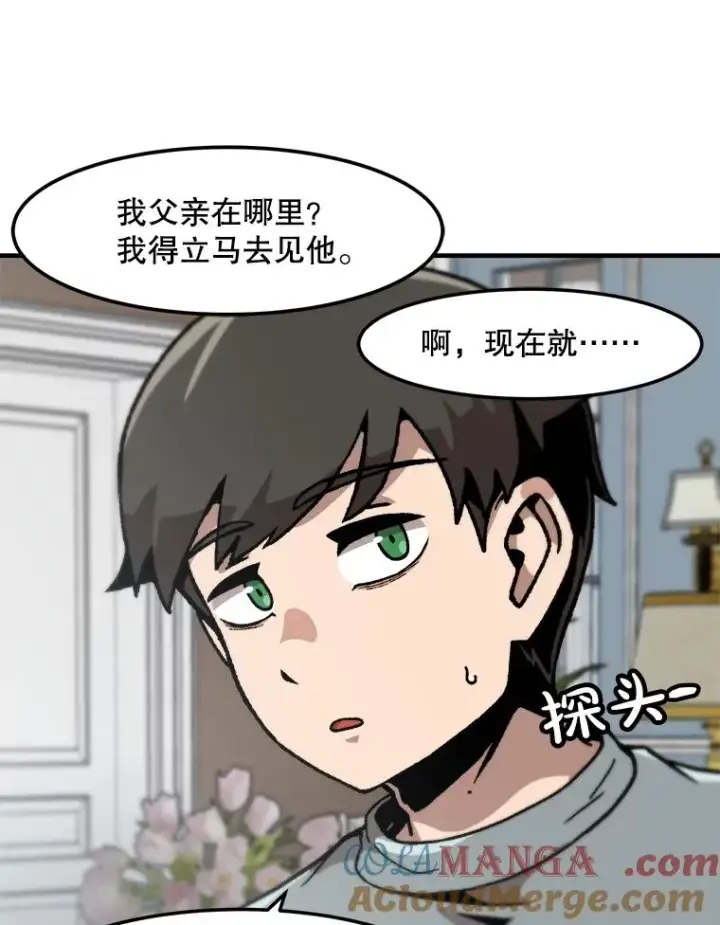 漫画《孤雄升级》152.K市机场恐怖袭击第67张图